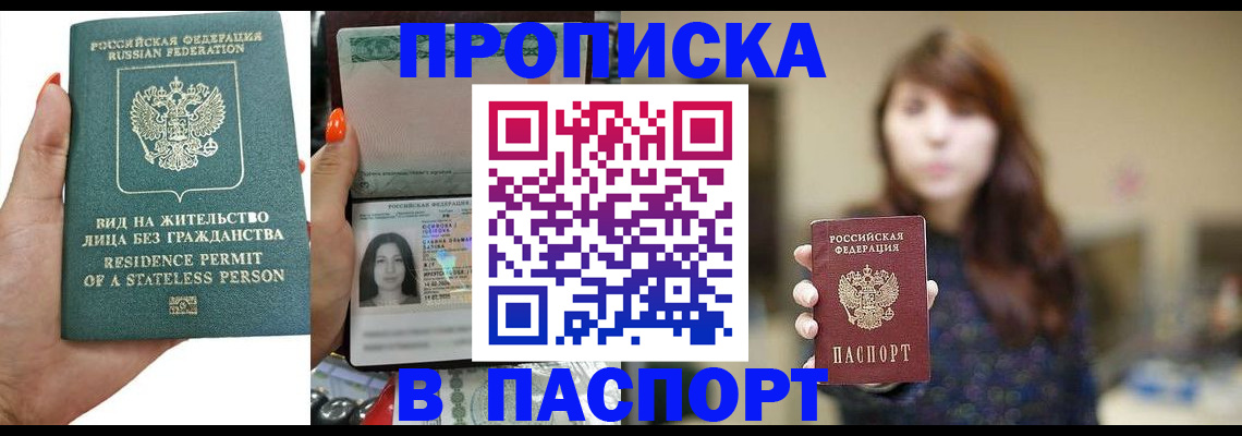 временная регистрация надежно в Верещагино