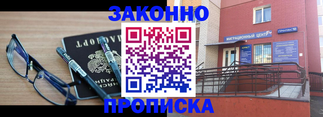 прописка для кредита в Верещагино